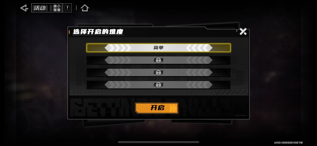 公会活动大bug 1