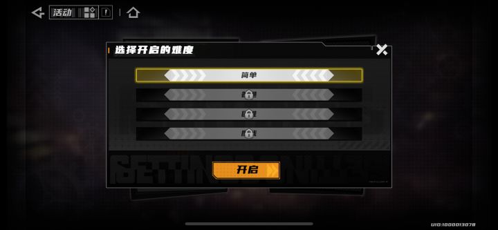 公会活动大bug截图