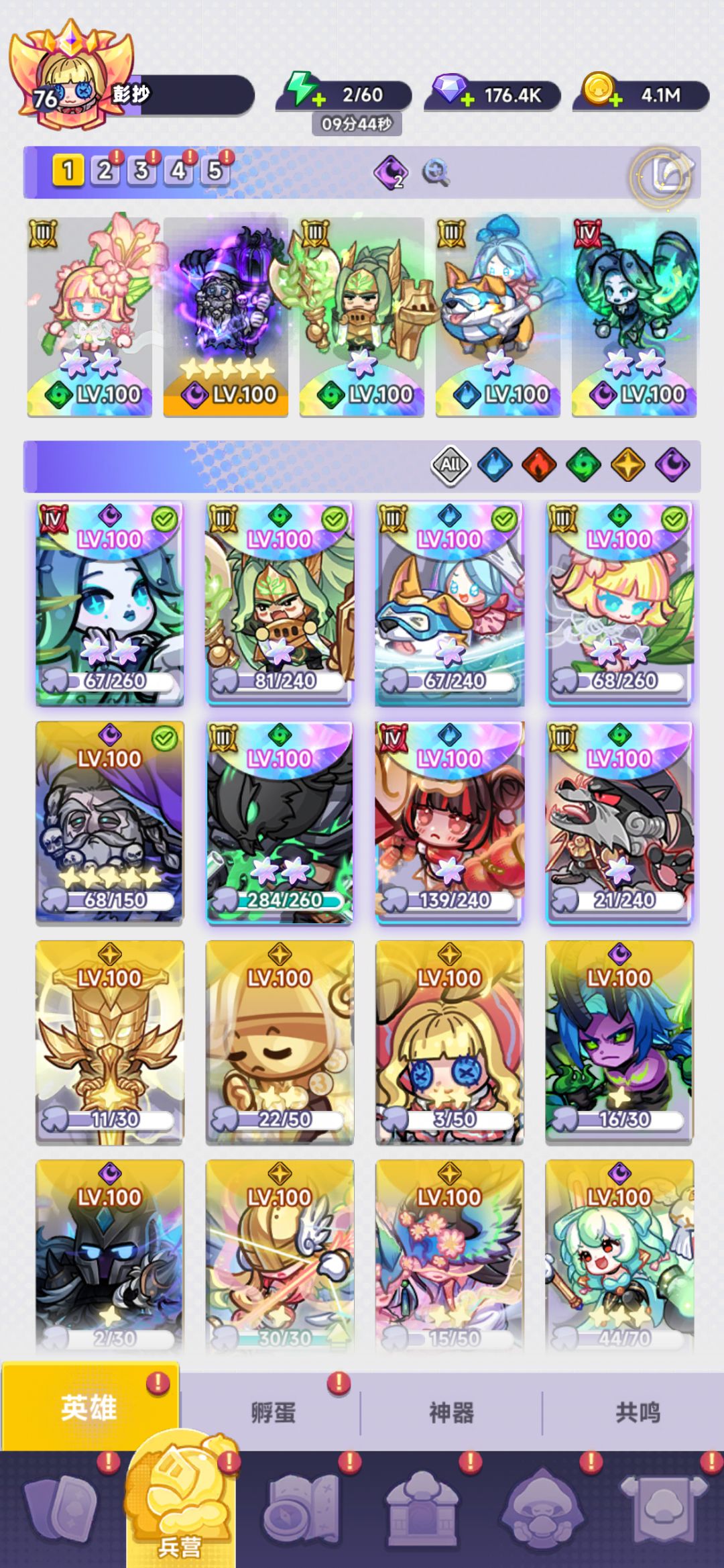 阵容分享 1