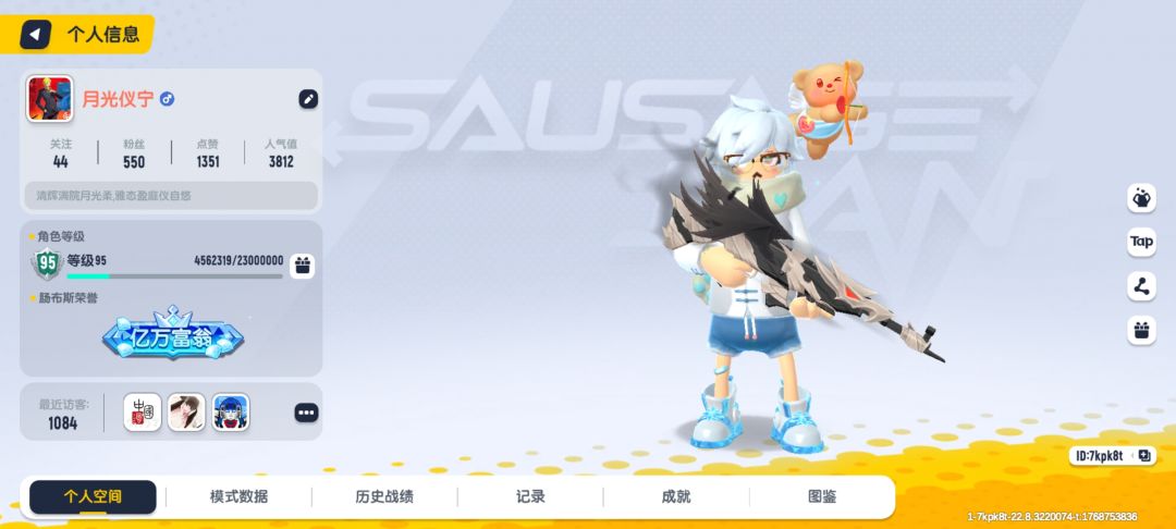 运气怎么样? 3