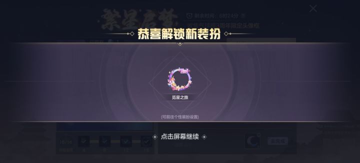哇塞🤩免费送了呀截图