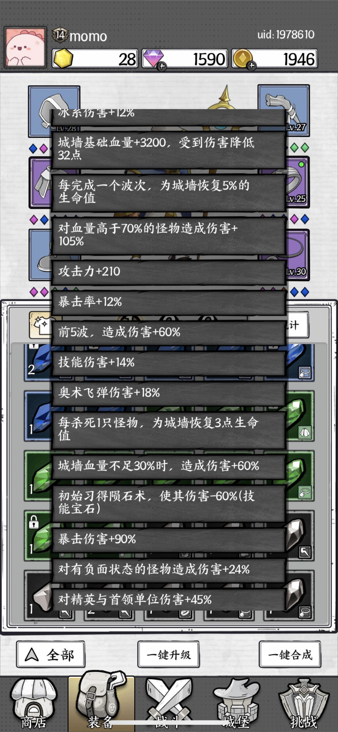 调整了下属性0氪完美到30了 2