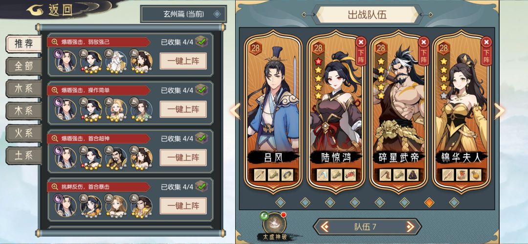 新区第15天通关寒魄一二阶段 2