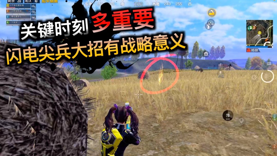 关键时刻多重要，闪电尖兵大招有战略意义截图