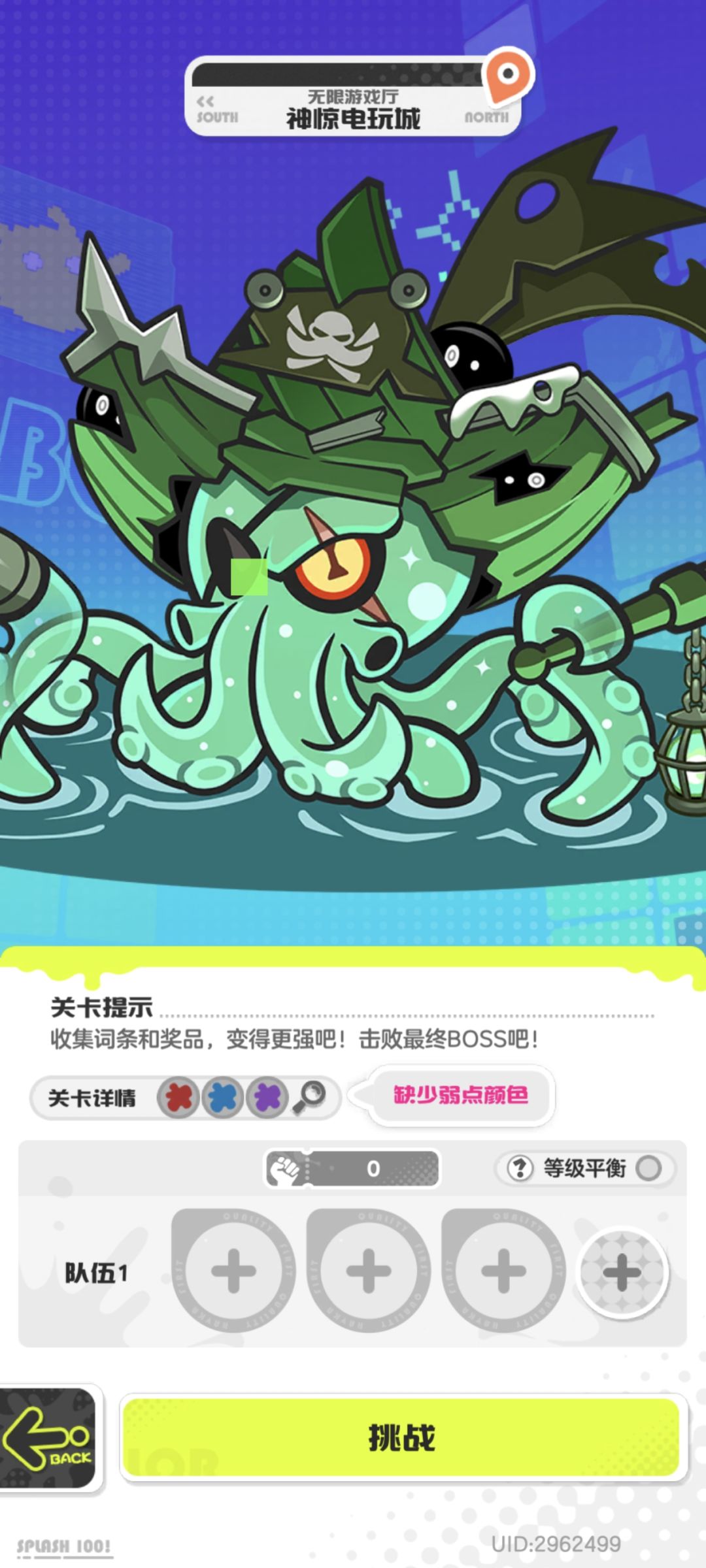 关于游戏厅的bug 3