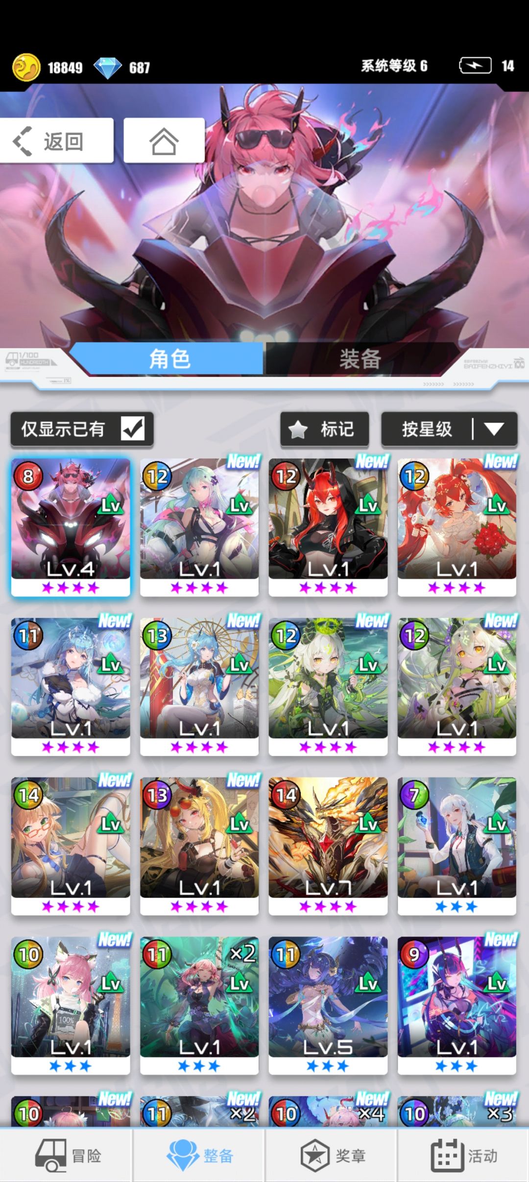求配队 2