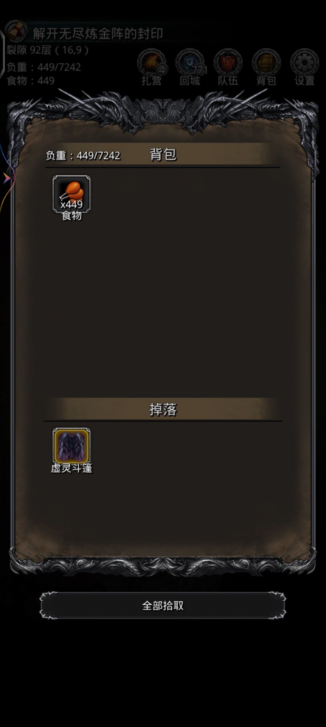 裂隙92双血法，简单，省一把天堂剑截图