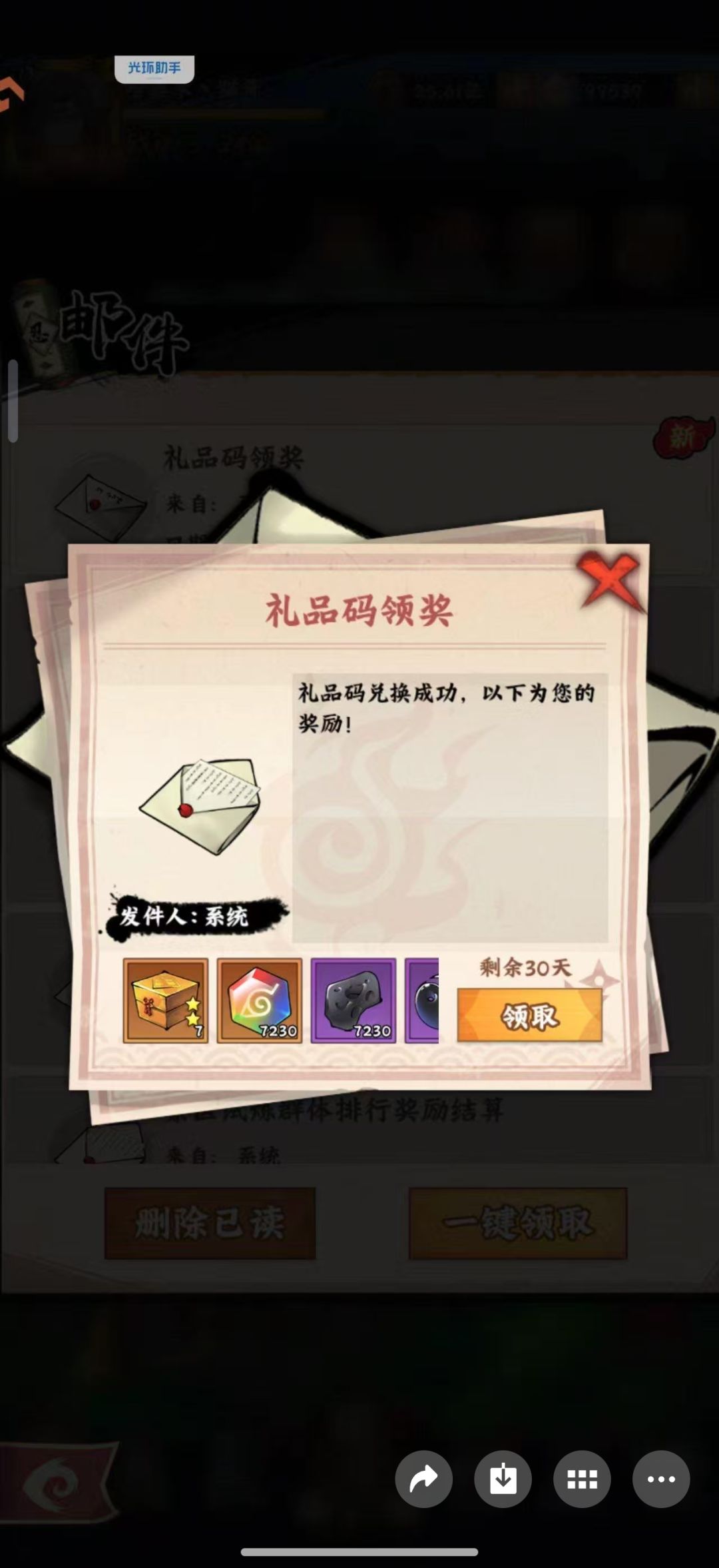 火影忍者木叶高手 2