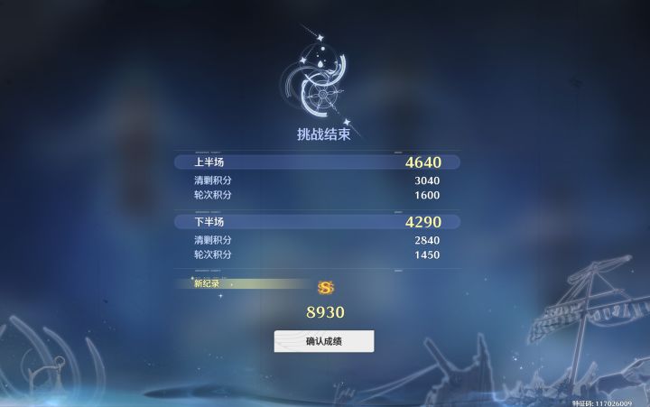 湮灭队有弗洛洛还是太权威了截图