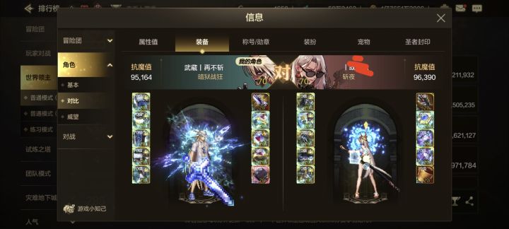 想不懂截图