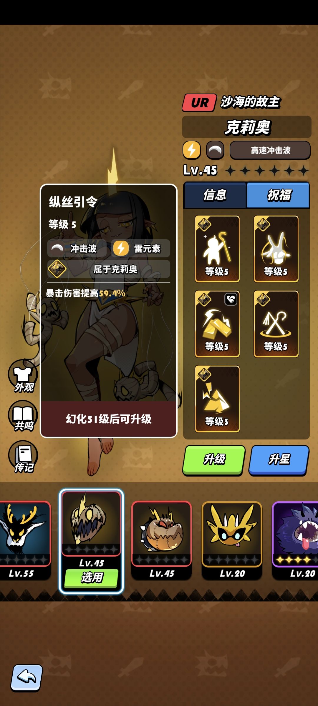 克莉奥抽取建议及养成攻略 3