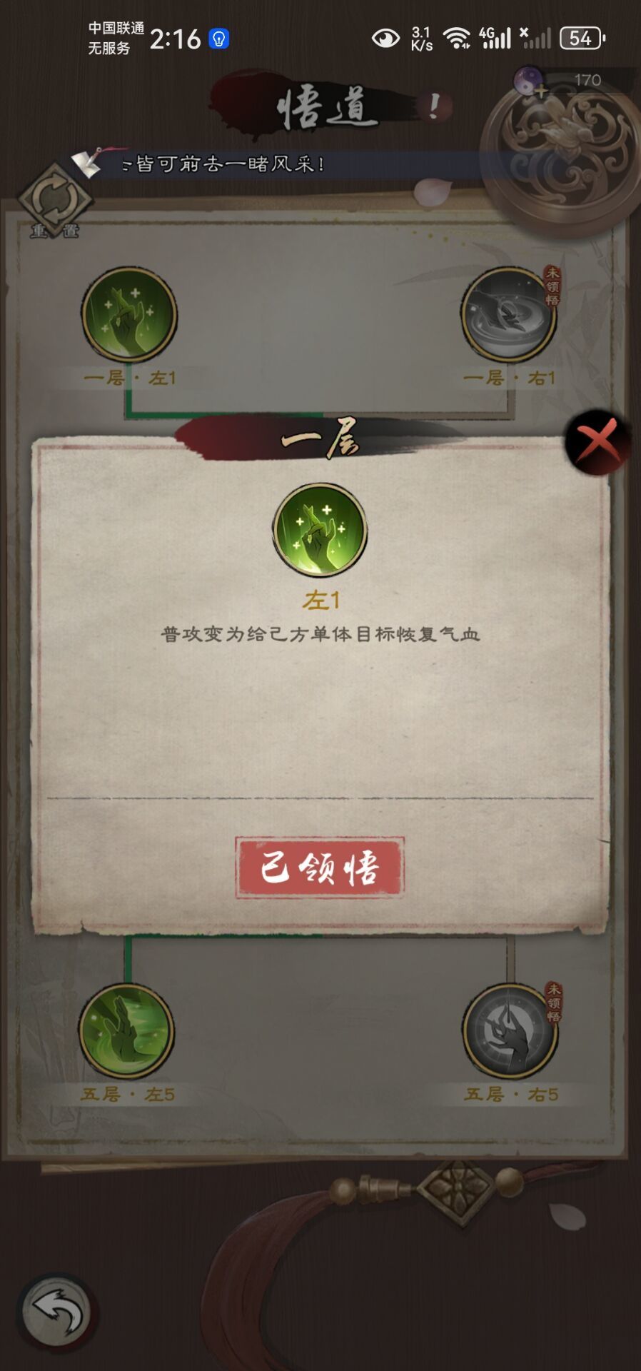 揭秘蓉妹妹的悟道 2