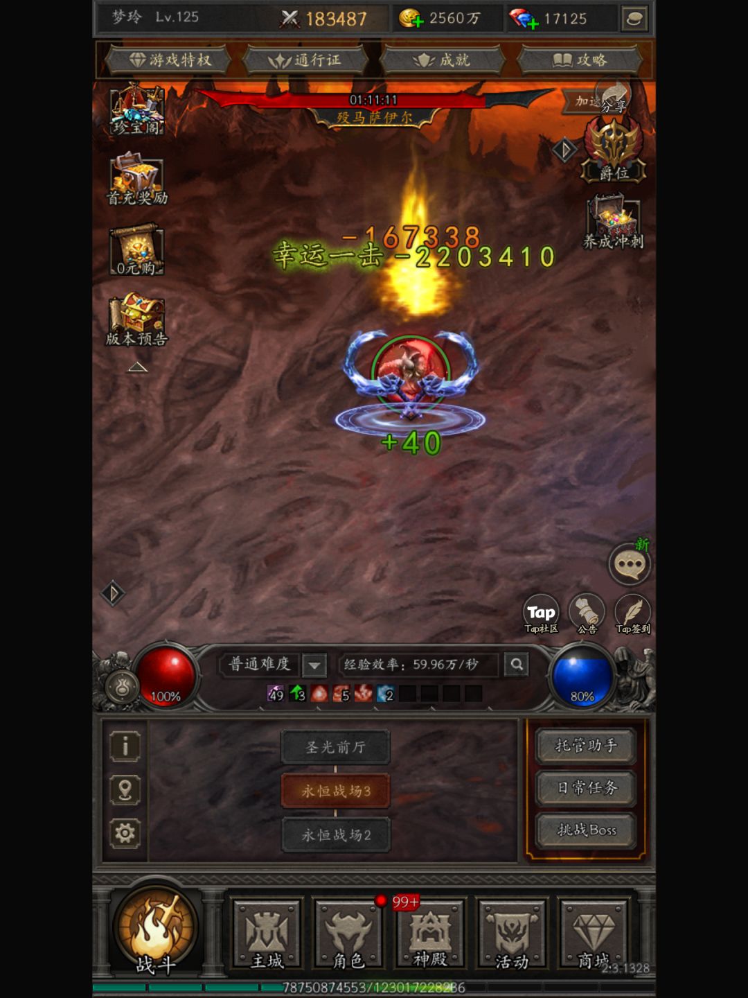 爽刷交易，构筑无敌流派 1