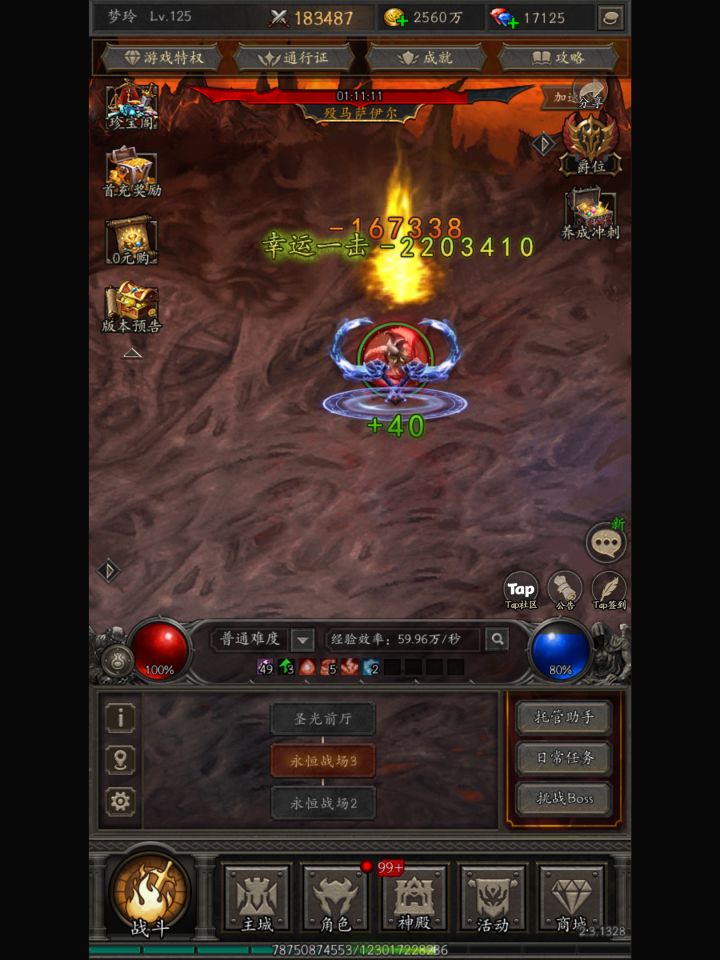 爽刷交易,构筑无敌流派截图
