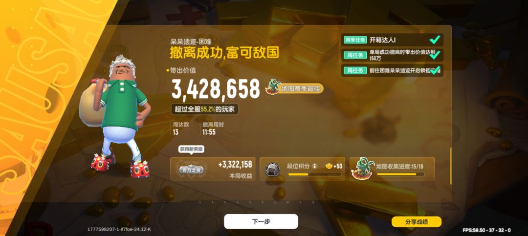 天蓝的摸金日常8 1