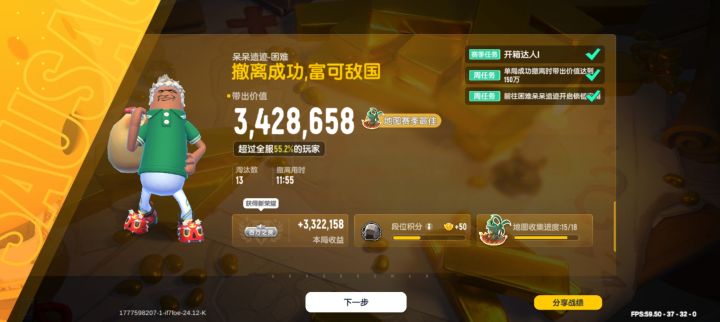 天蓝的摸金日常8截图