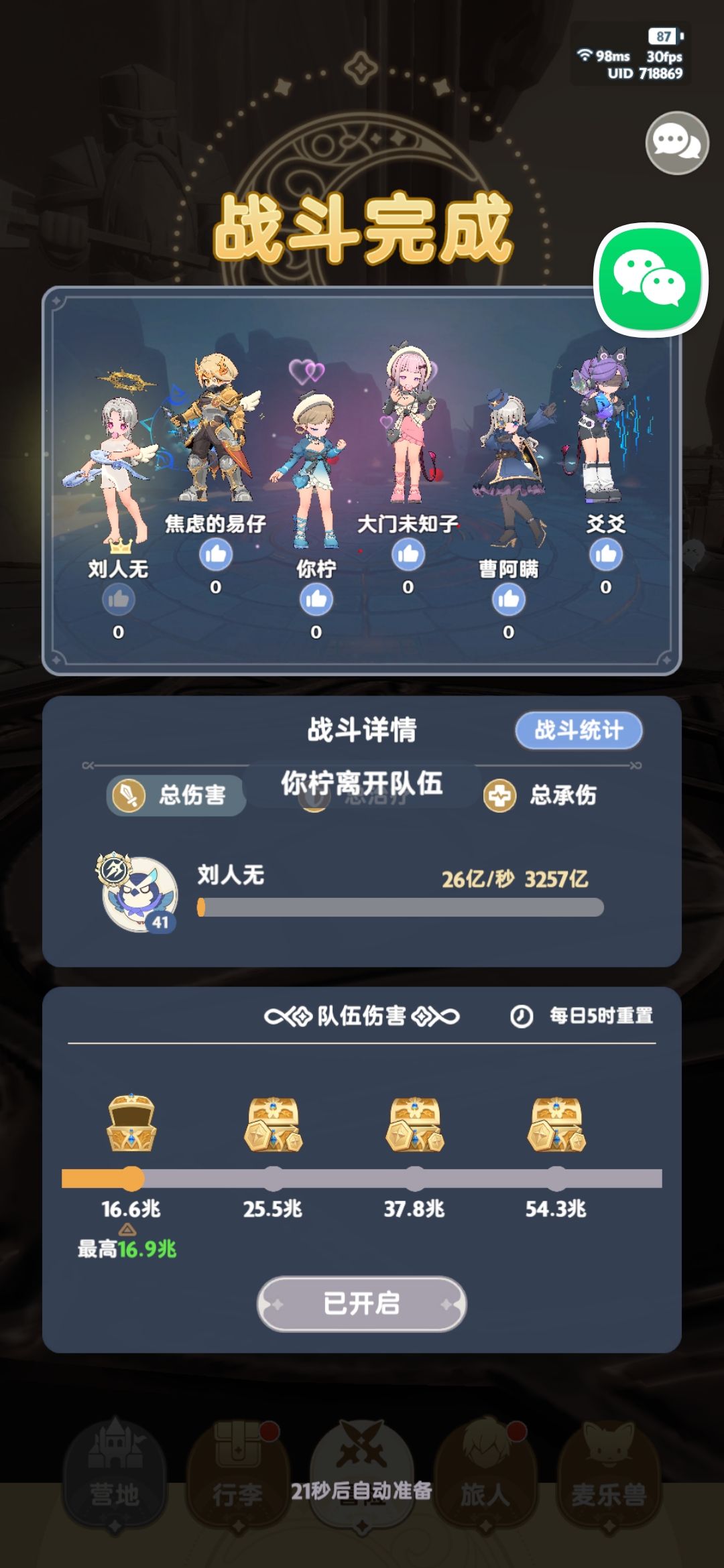 感谢各位大佬教学，三种技能依次试验完毕 2