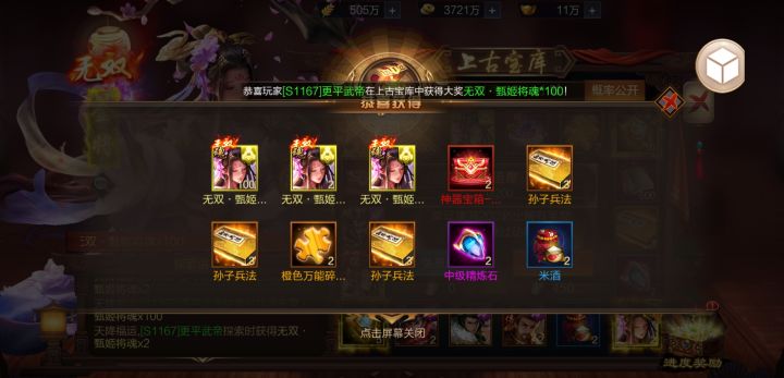 欧皇晒图截图