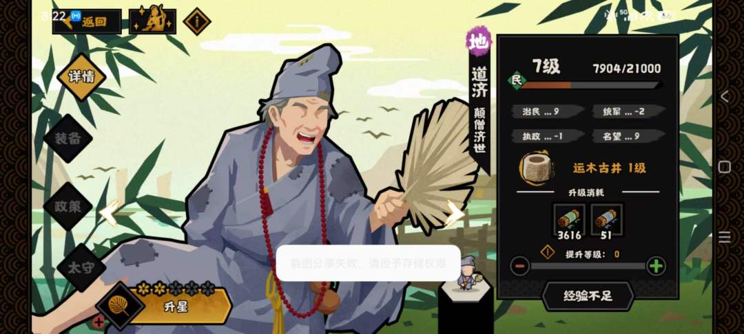 无悔华夏道济 1