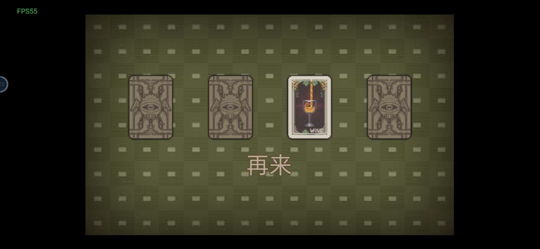 结局收集 3