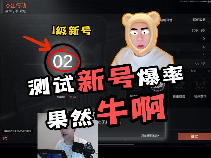 测试新号爆率果然牛啊截图