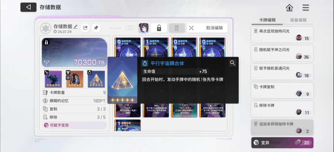 五十抽出的新角色，存档就这样毕业了 2
