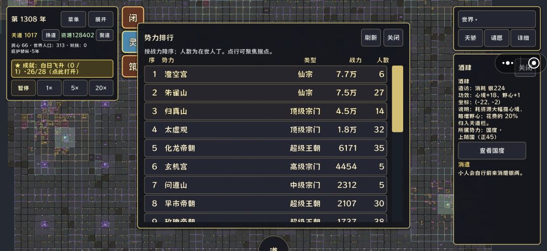 接下来怎么玩？ 6