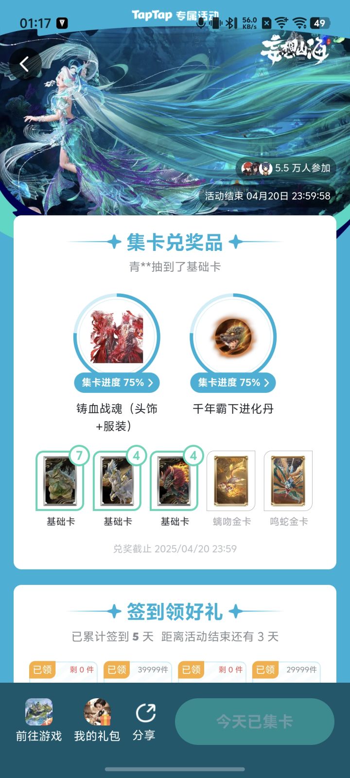 恶心人截图
