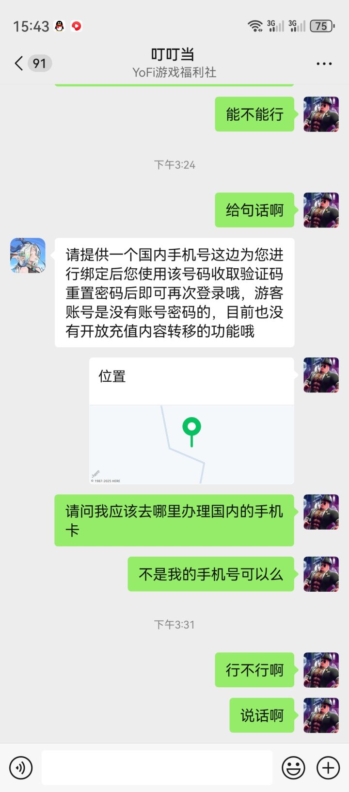 这绝了截图