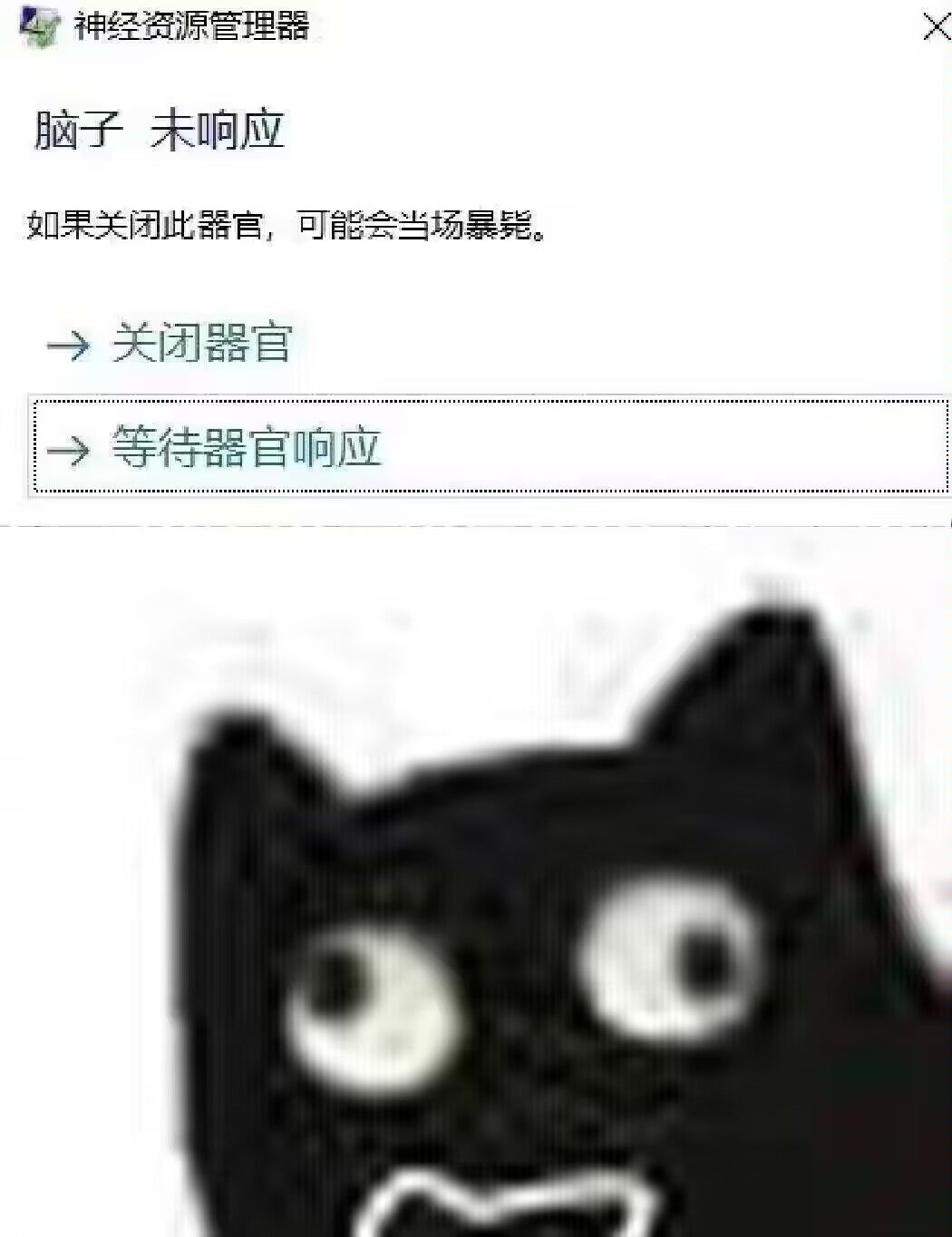 卡死闪退 2
