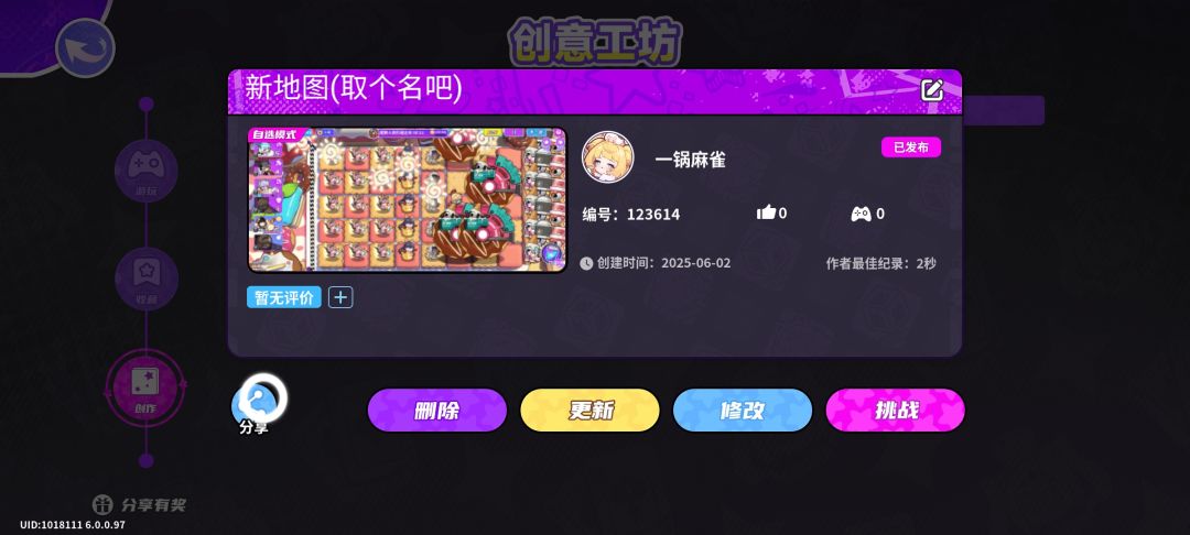 我上传了一张很有趣的地图,大家一起来玩吧 1