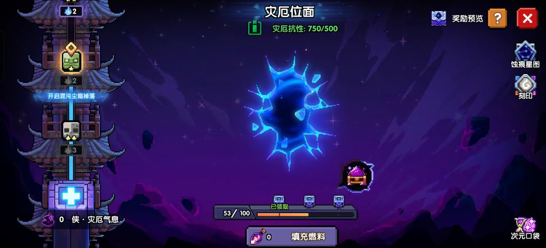 这燃料的爆率有点低啊 2