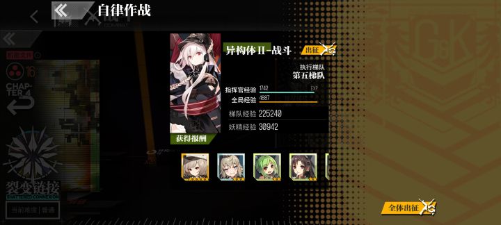 欧气满满的一天截图