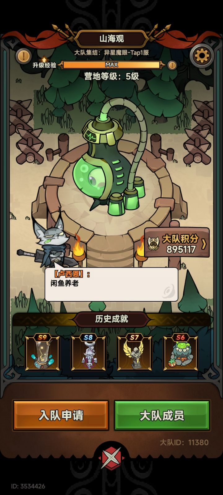找个大佬截图