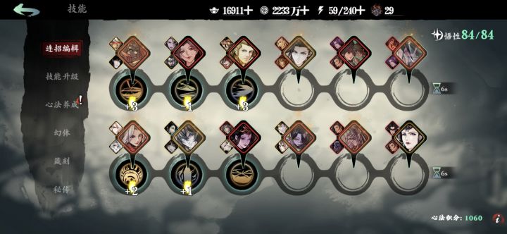 断玄余音已经紫三了,为什么还是6秒技能链截图