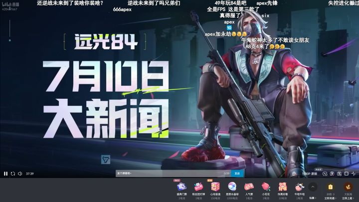 7月10日，大新闻截图