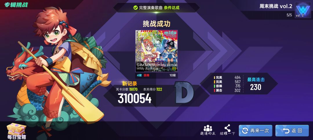 老了,连谱子都看不清了,只能不死鸟,唉…… 1