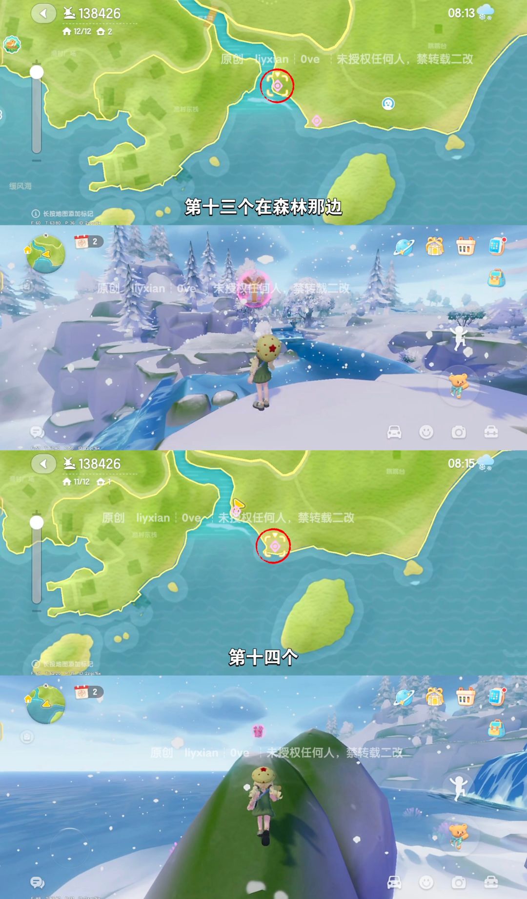 【心动小镇】(1.24-1.30)本周15个泡泡 8