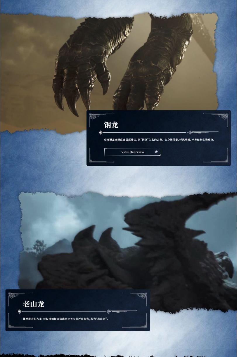 《怪物猎人荒野:凌越》现已公开情报!! 5