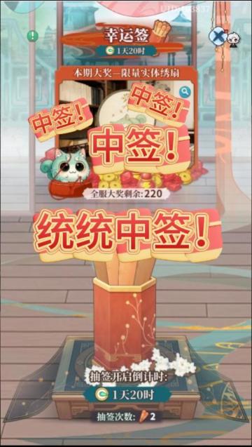 中签！统统中签！