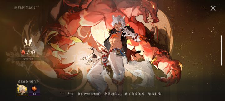 赤痕加强吧策划 太鸡肋了截图