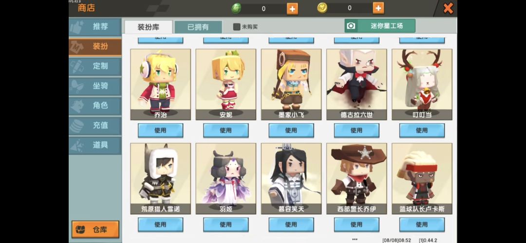 《迷你世界老版本全皮肤版》手机端 5