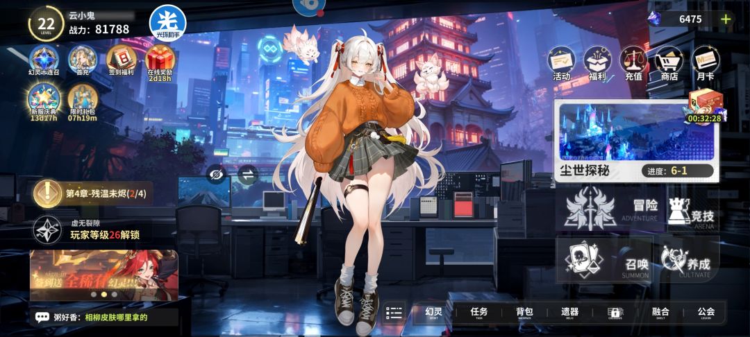 0氪玩家的日常 3