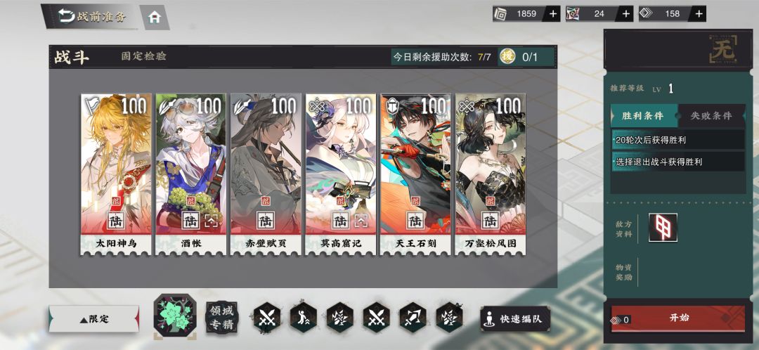 其实我从没在意过你们的强度 2