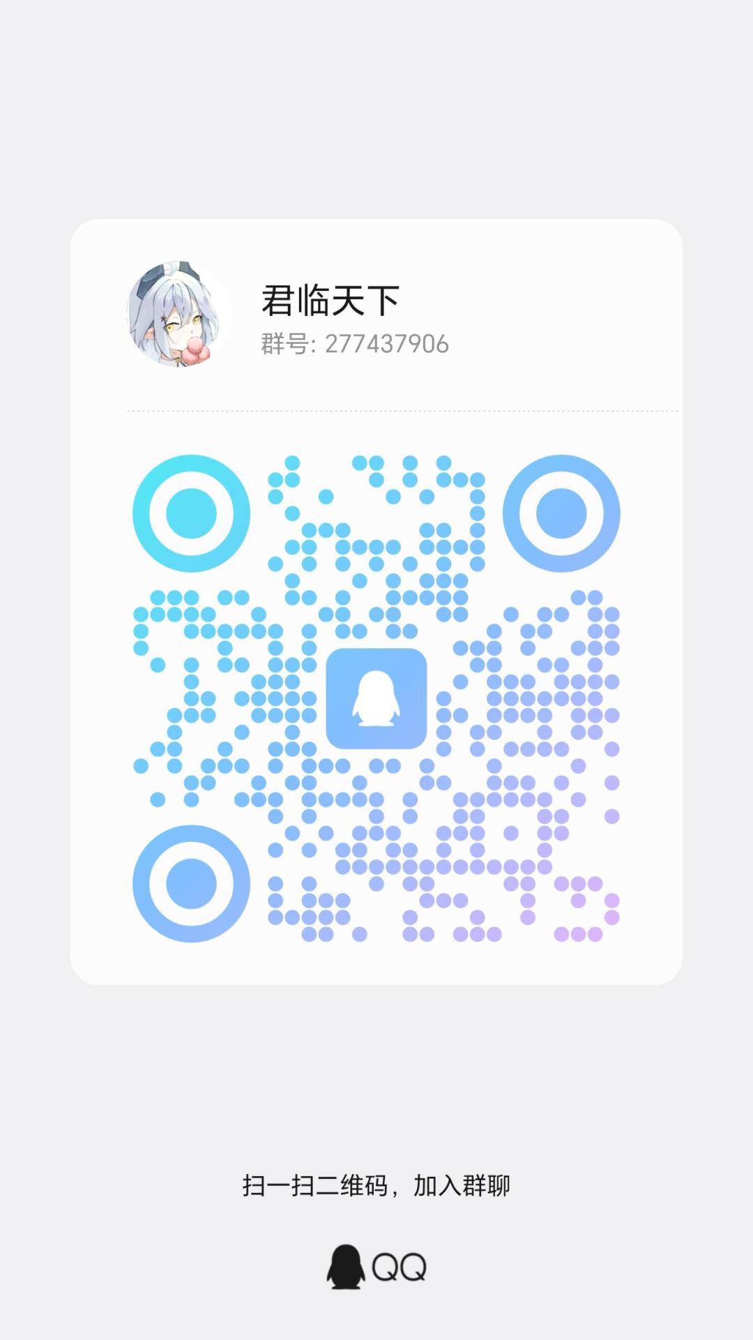 战队收人,欢迎各位,战力不限,新老不限 1
