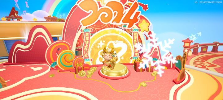 2024也要开开心心截图
