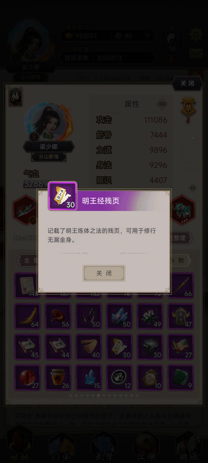 残页卖不掉,换不掉,策划能不能处理一下截图
