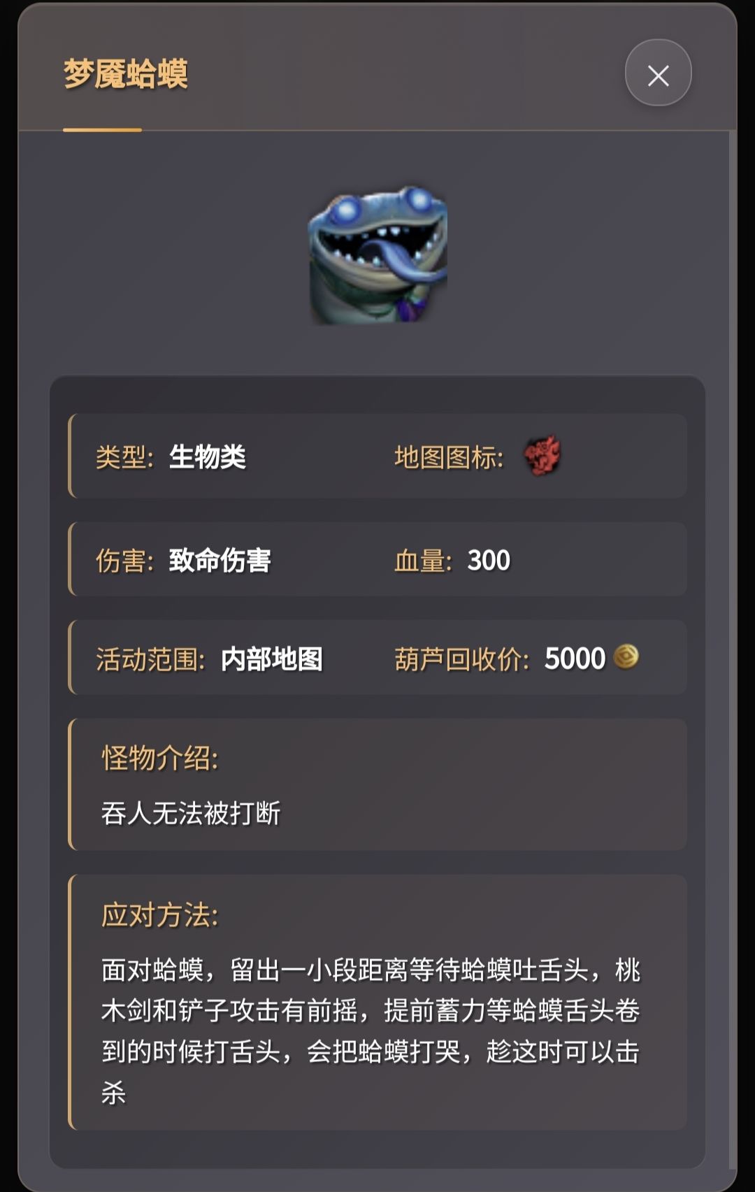 哪个怪物最阴间? 4