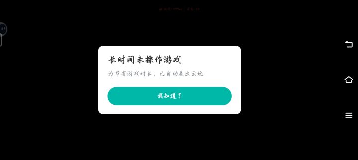 玩着玩着睡着了截图