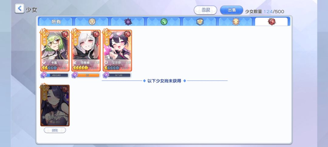 龙娘卡莲 1